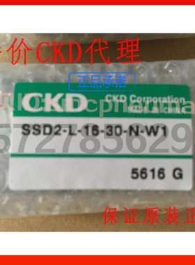 特价CKD超紧凑气缸SSD2-L-16-30-T0H-D-N-W1，原装正品