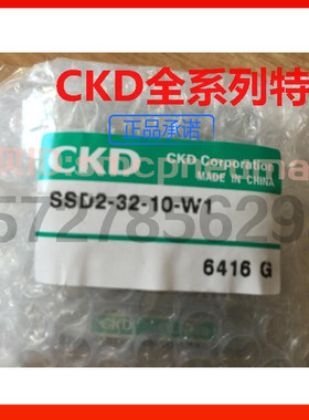 特价CKD气缸SSD2-T2L-32-10-T0H3-D-W1，原装正品