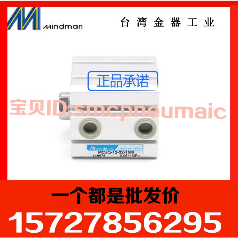 台湾金器气缸MCJQ-12-32-10 MCJQ-12-32-15M MCJQ-12-32-35M