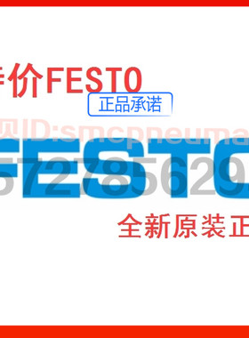 特价FESSTO气缸DSNU-25-420-PPV-A原装正品DSNU-25-420-PPV-A