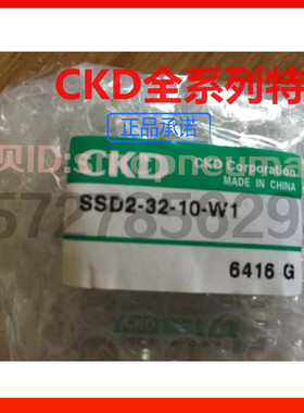 特价CKD超紧凑气缸SSD2-L-32-10-T0H3-D-N-W1，原装正品