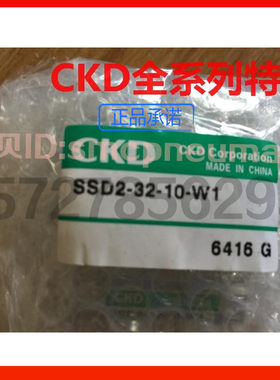 特价CKD超紧凑气缸SSD2-L-32-10-T0H3-D-N-W1，原装正品