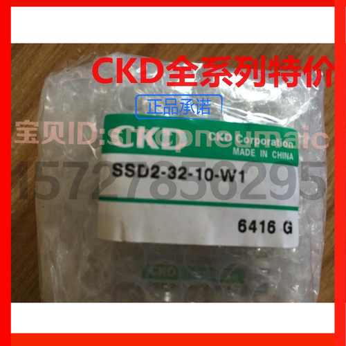 特价CKD超紧凑气缸SSD2-L-32-10-T0H3-D-N-W1，原装正品