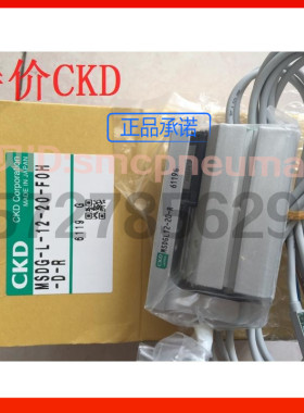 特价CKD气缸MSDG-L-12-20-F0H-D-R，原装正品