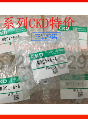 特价CKD气缸MDC2-L-6-4，MDC2全系列原装正品