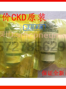 CKD特价快插接头SC3W-15-10，SC3W-15-12，SC3W-15-12-I原装正品