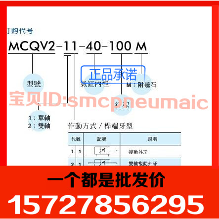 全新原装台湾金器MINDMAN气缸MCQV2-11-80-75M