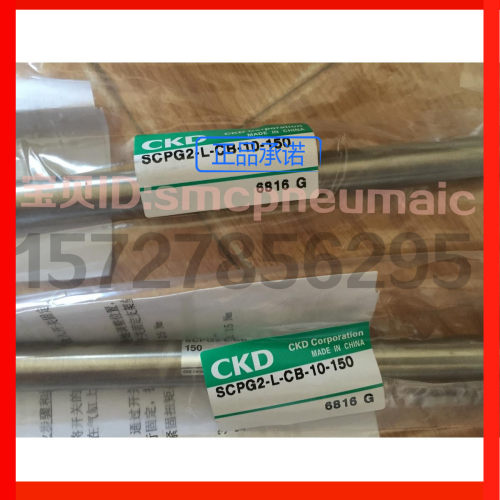 特价CKD喜开理笔形气缸SCPG2-L-CB-10-150-SW69-R-P4，原装正品