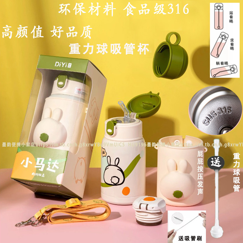 儿童重力球吸管保温杯防呛防摔