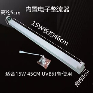 爬宠爬虫爬箱灯架45cm T8 UVB 15w灯管支架日光灯支架陆龟蜥蜴