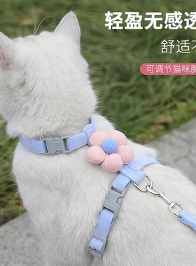 工字型小猫咪牵引绳防挣脱不勒脖外出专用幼猫遛猫神器项圈猫背带