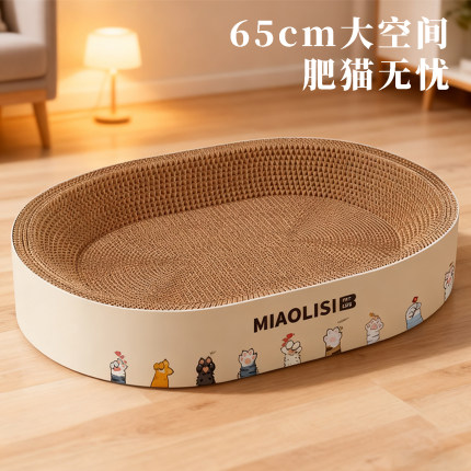猫抓板耐磨不掉屑耐抓猫盆猫咪玩具瓦楞纸猫窝猫爪板一体四季通用