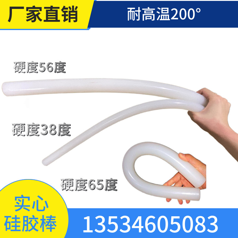 耐高温白色硅胶棒高弹性实心硅胶棒38度 56度 65度直径1-100mm,五金/工具,其他机械五金,淘宝优惠券,粉丝福利购,淘宝优惠卷