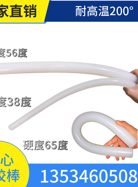 耐高温白色硅胶棒高弹性实心硅胶棒38度 56度 65度直径1-100mm