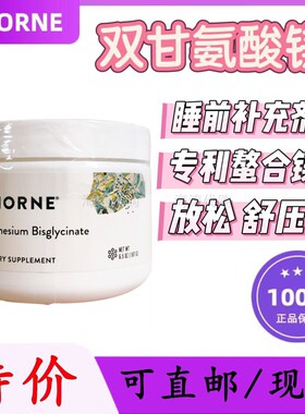 【现货紧张】悦Thorne恩双甘氨酸镁粉187mg睡镁人粉好吸收M204
