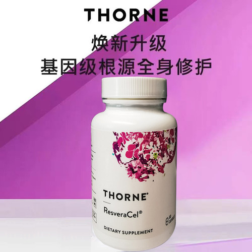 悦Thorne恩紫绷带ResveraCel反式白藜芦醇60粒 SB302恩悦促销链接