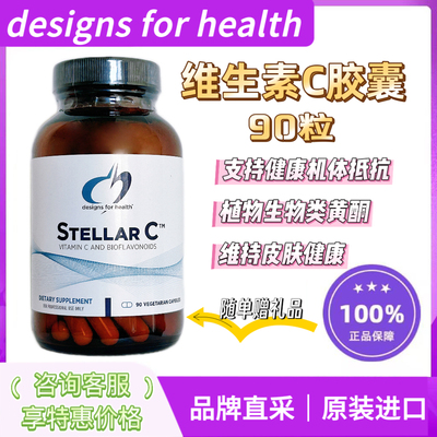 【保税仓发货】DFH 维生素C胶囊补充VC小白灯类黄酮抵抗力槲皮素