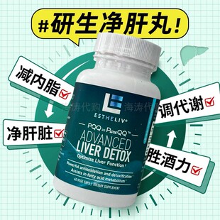 官方授权研生之力肝绿肌醇净丸pqq熬夜代谢轻盈脂肪28年11月到期