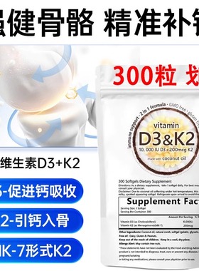 促销Microingredients活性维生素D3K2(MK-7)10000iu椰子口味300粒