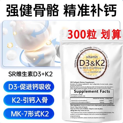 Microingredientsd3k2保健品促