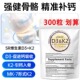 促销 10000iu椰子口味300粒 Microingredients活性维生素D3K2