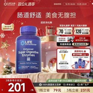沿寿LIFE超级消化酶益生元 Digestive果蔬植物酶非夜间复方活酵素
