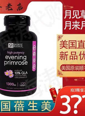 美国蓓生美Evening Primrose Oil 月见草油胶囊更年期内分泌卵巢
