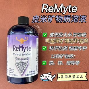 皮米矿物质美国ReMyte矿物液电解质免疫系统平衡神经镁锌硒钙成人