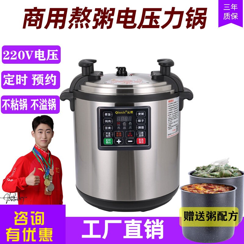 商用电压力锅17L/41L大容量定时