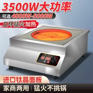英海达3500W钛晶电陶炉家用爆炒
