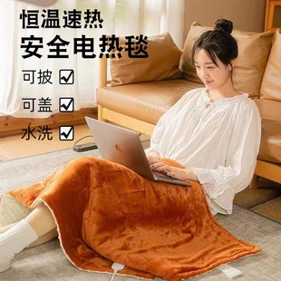暖身毯暖脚神器办公室电热毯盖腿披肩毯小型盖毯加热垫护膝取暖器