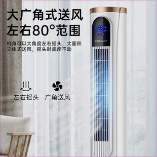 单冷无叶电 荣事达水冷塔扇家用加湿静音空调风扇冷风机扇宿舍立式