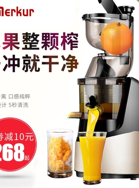 德国MERKUR榨汁机家用全自动多功汁水果汁机果肉渣汁分离商用能原