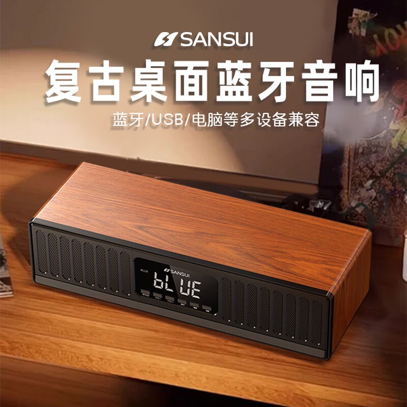山水N10蓝牙音响高音质环绕电脑