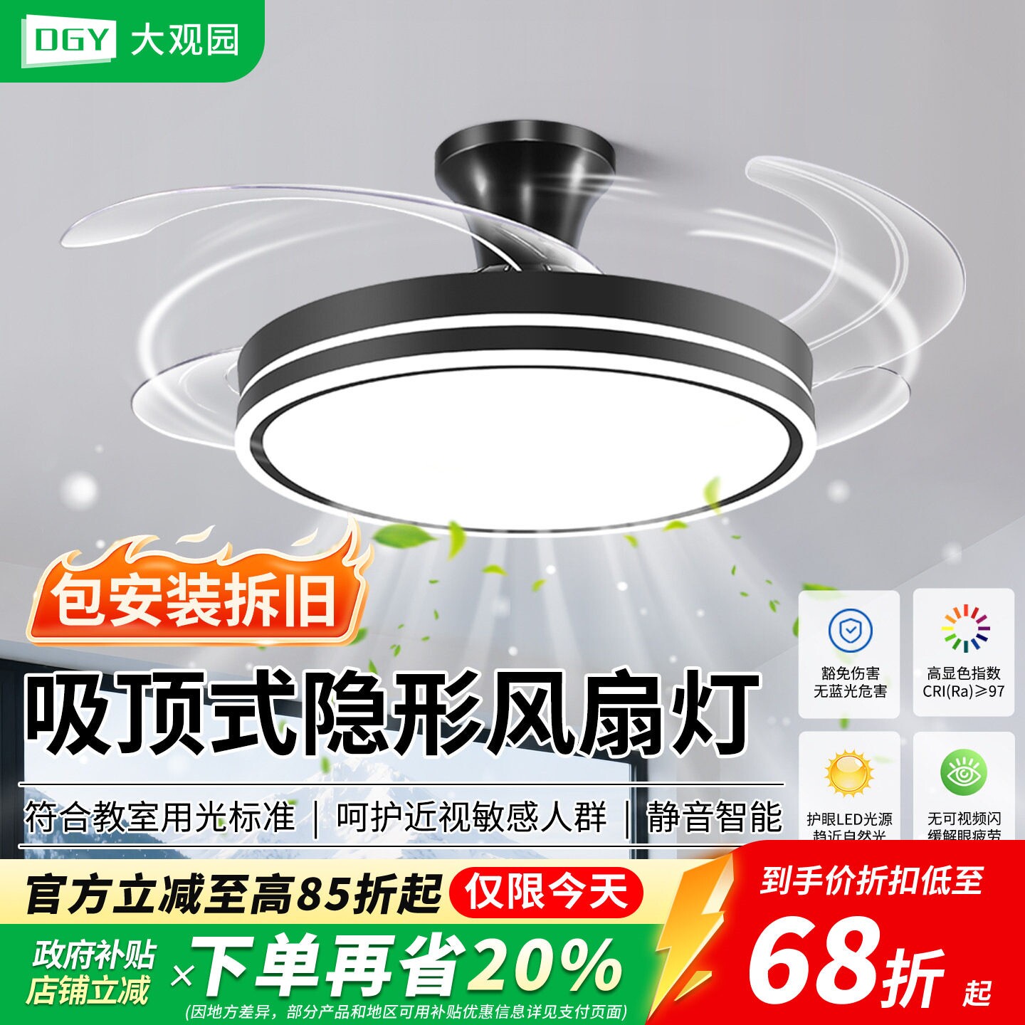 2026新款卧室风扇灯餐厅隐形智能
