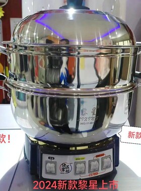黎星电热锅加厚多功能电热锅大功