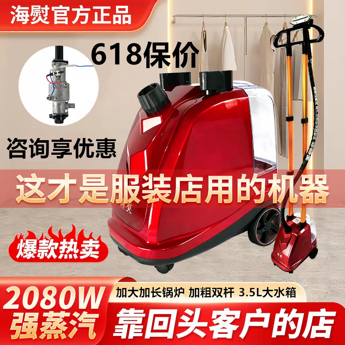 海熨商用大功率蒸汽挂烫机服装店
