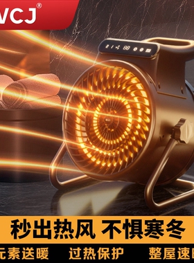 VCJ暖风机小钢炮热风机取暖器电神器小太阳暖气家用节能全屋冬季