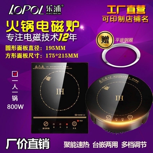 乐浦商用火锅电磁炉嵌入式方形圆