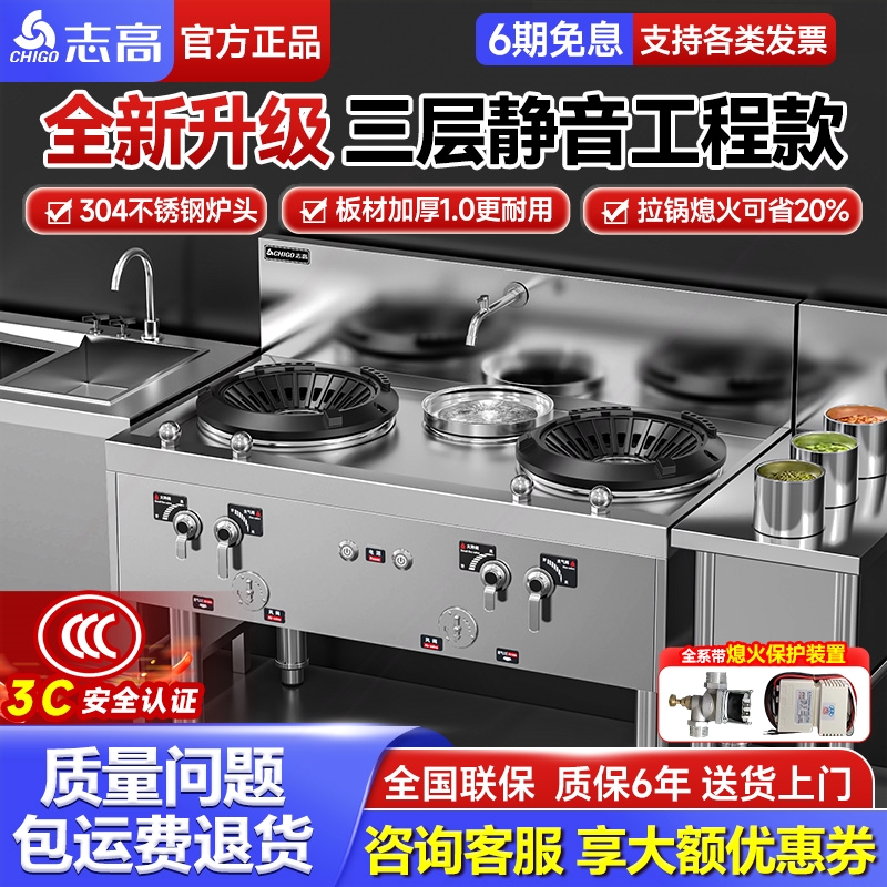志高猛火灶商用特大新款饭店专用