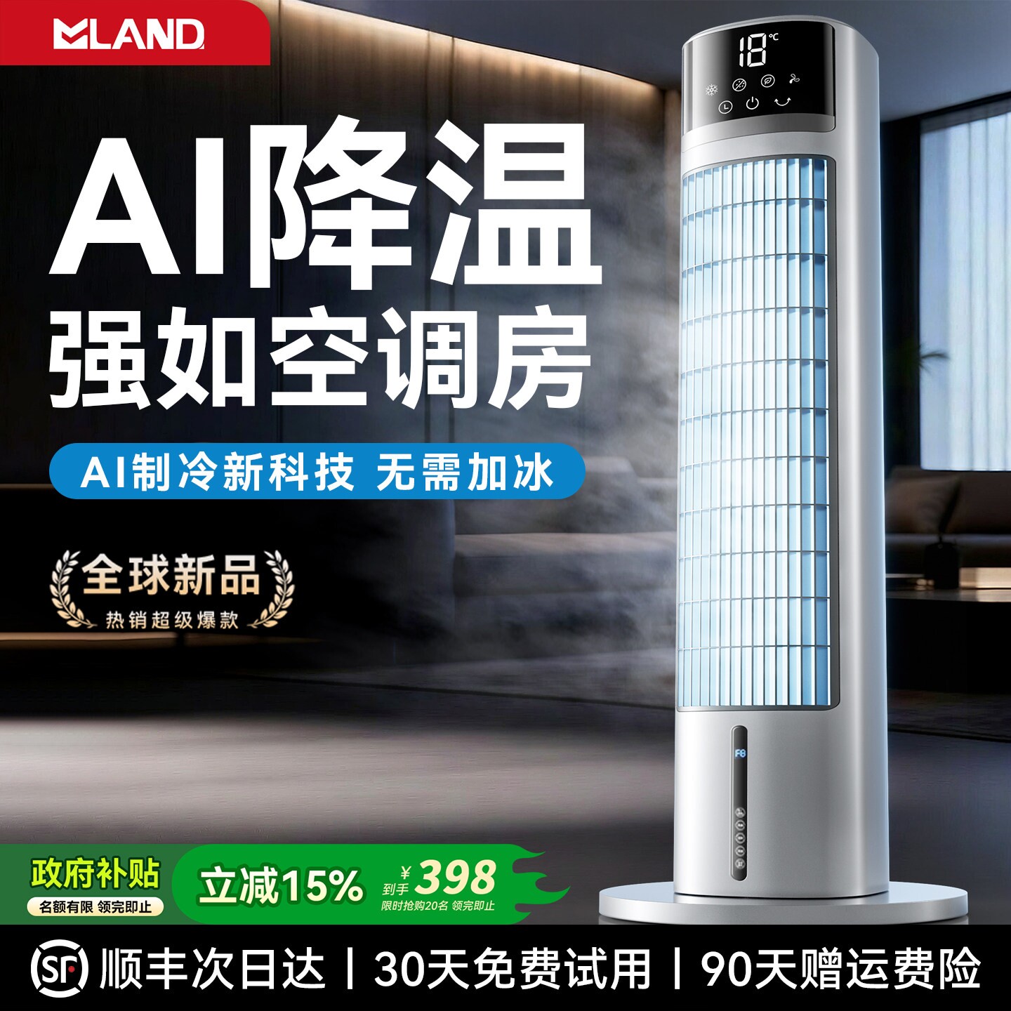 2026新款制冷塔扇静音电风扇家用