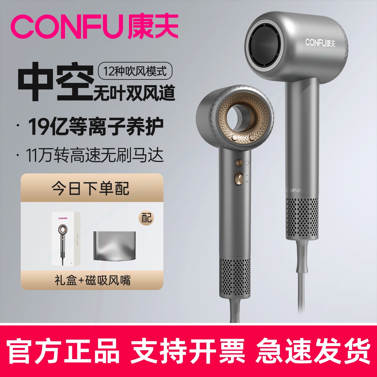 康夫高速吹风机家用负离子护发速