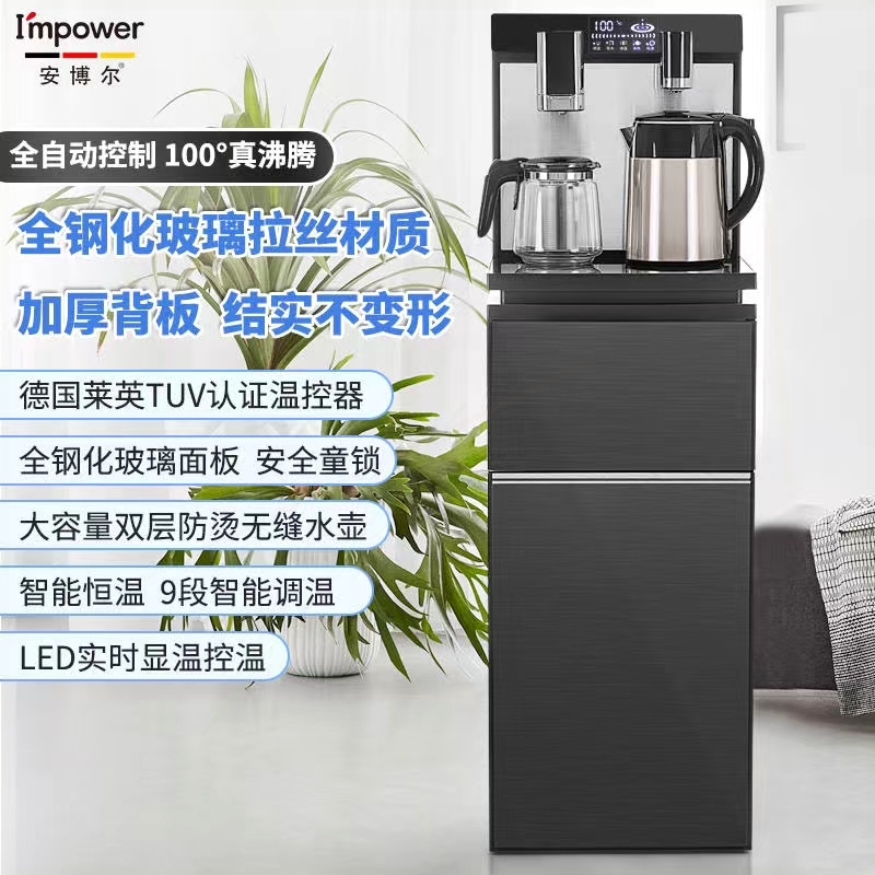 安博尔立式智能饮水机自动家用下