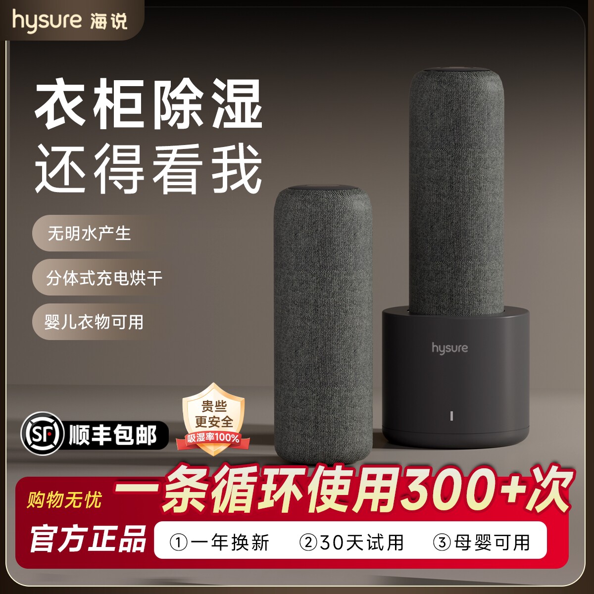 海说小型除湿机衣柜除湿器家用可