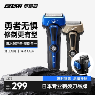 日本IZUMI电动往复式 剃须刀送男刀V743友父亲节礼物刮胡