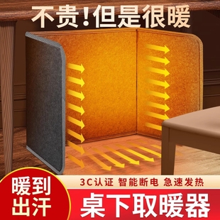 暖脚神器办公室桌下取暖器围挡脚加热脚垫保暖神器暖脚宝电热暖腿