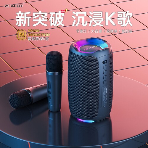 狂热者蓝牙话筒音响一体麦克风k