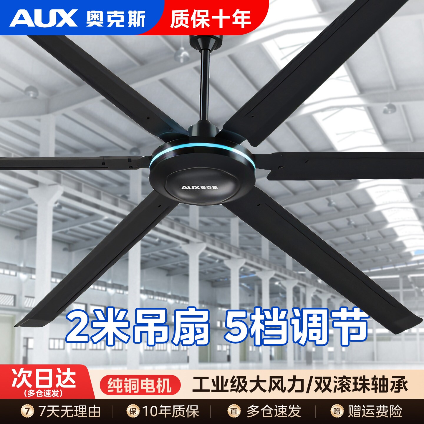 奥克斯工业吊扇大风力80寸大型工