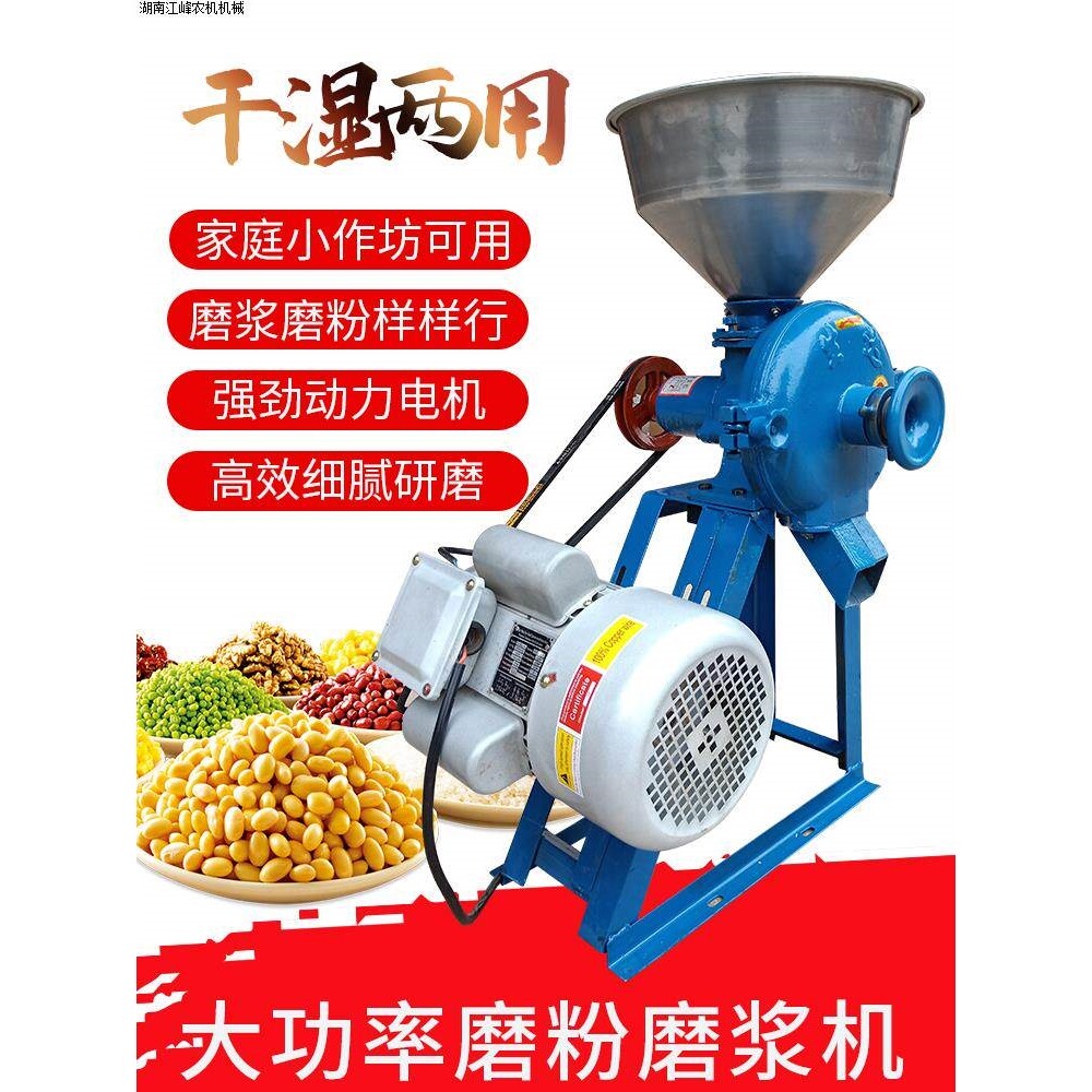 干湿两用生达磨浆机商用磨粉机打