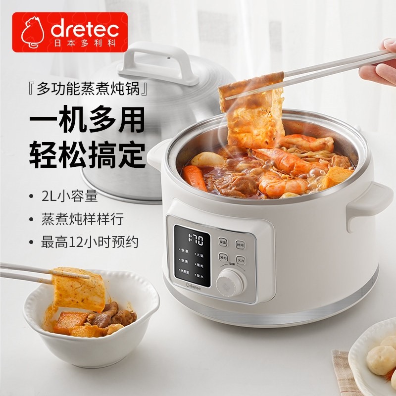 多利科电蒸锅多功能小型家用蒸煮能一体锅不锈钢锅1-2人食炖多功,厨房电器,电蒸锅/台式电蒸箱/肠粉机,淘宝优惠券,粉丝福利购,淘宝优惠卷